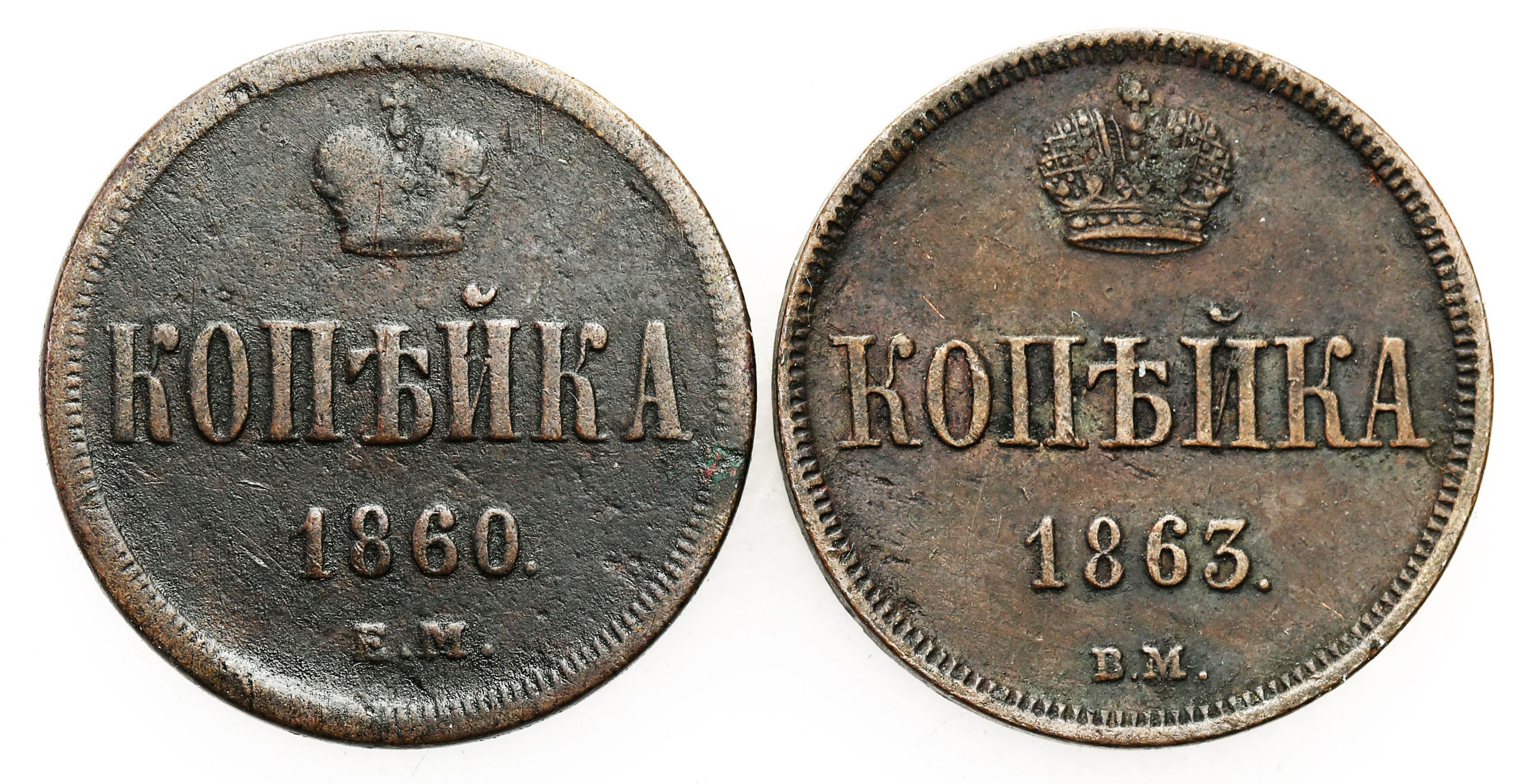 Polska XIX w./Rosja. Aleksander II. Kopiejka 1860 EM + 1863 BM, Warszawa, zestaw 2 sztuk